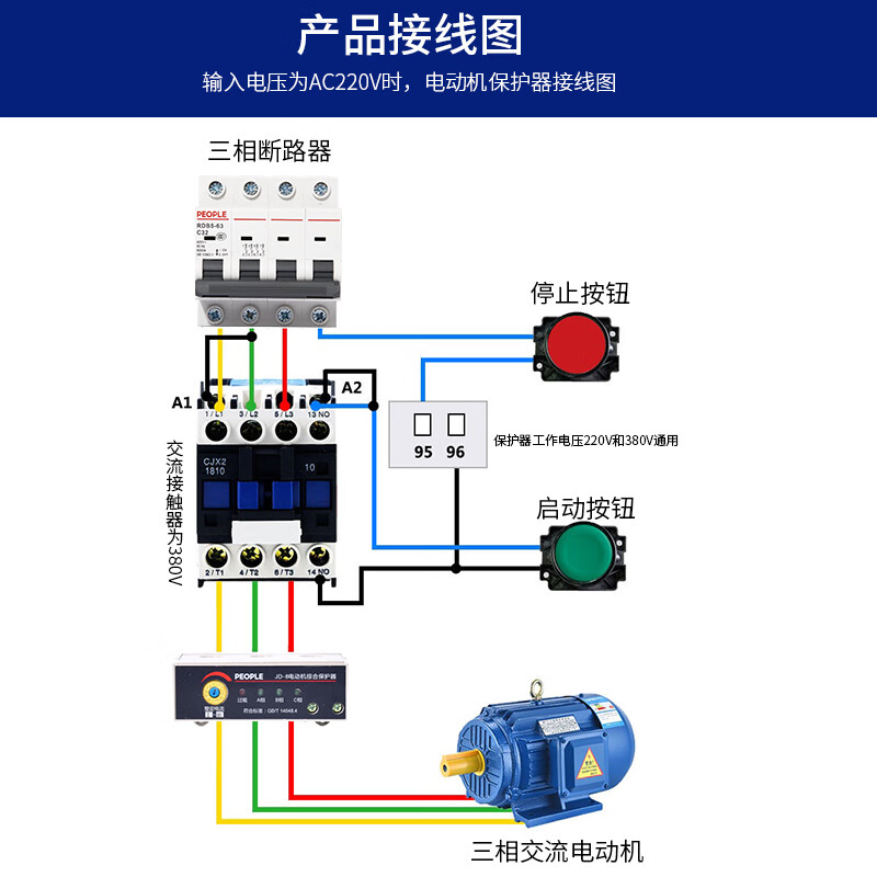 Three-phase 380V motor comprehensive protector overload overcurrent phase failure JD-8 2-20A 80A people JD-8/80 (10-80A adjustable)