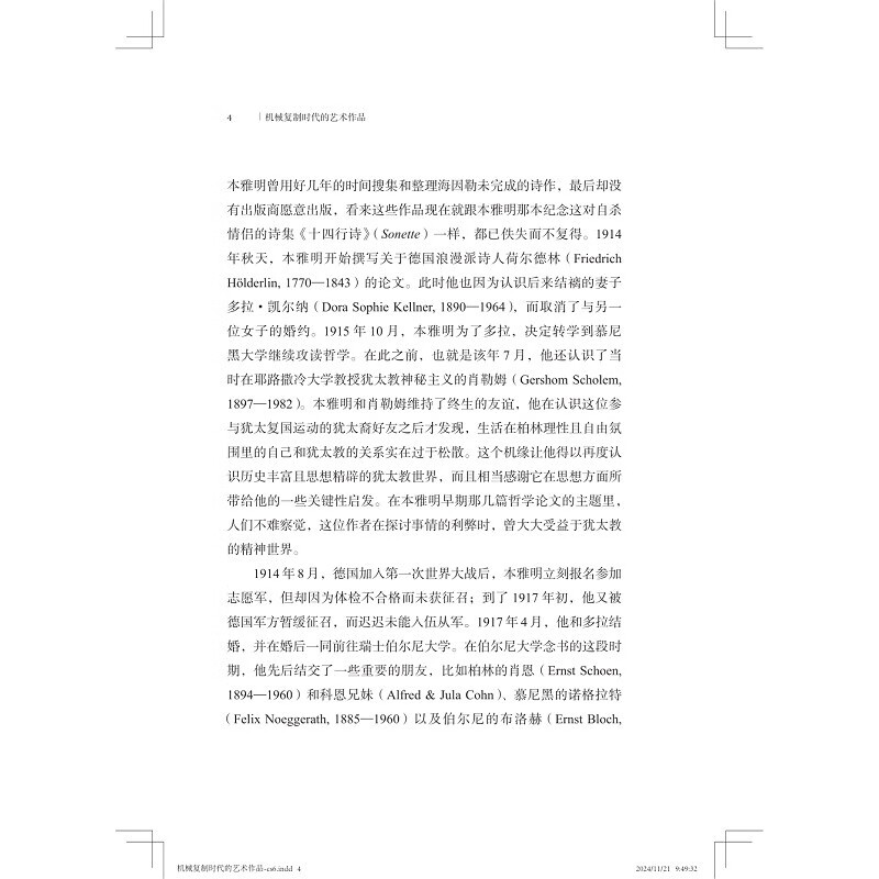 Works of Art in the Age of Mechanical Reproduction Selected Collections of Benjamin