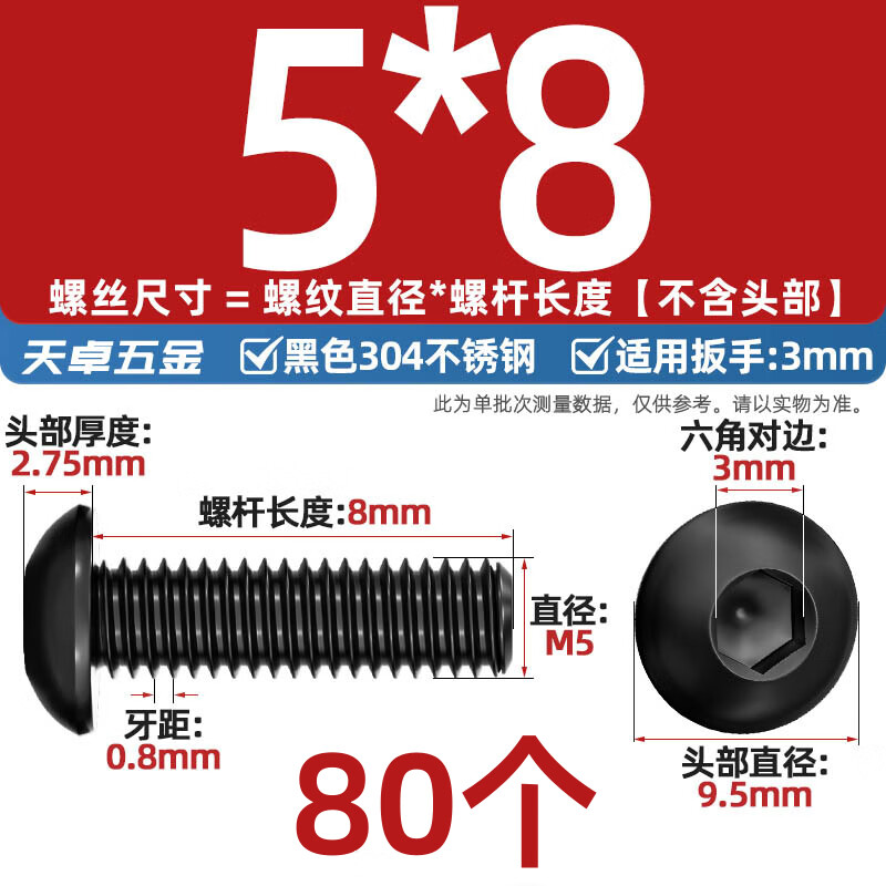 Tianzhuo Hardware black 304 stainless steel round head hexagon socket screws black zinc plated pan head bolts M2M2.5M3M4M5M6M8M10 black 304-M5*8-80 pieces