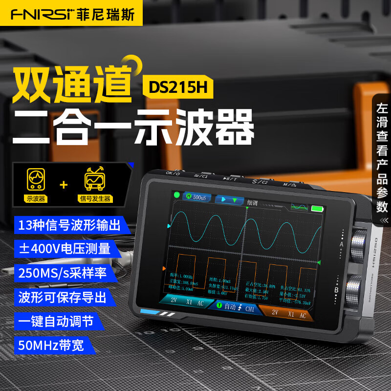 FNIRSI high-precision dual-channel oscilloscope signal generator handheld small convenient multi-function two-in-one DS215H high
