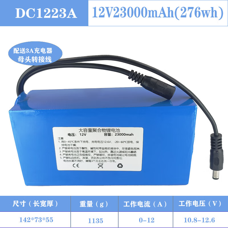 Zhengxinyuan polymer lithium battery large capacity LED audio monitoring equipment spare rechargeable battery 12v 23000 mAh (142*73*55mm) 3A charger delivered