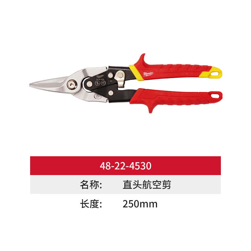 Miwachi iron scissors, high hardness scissors, stainless steel keel straight head aviation scissors, aluminum gusset plate industrial scissors