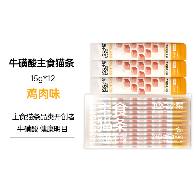 Tank Xiaoxi staple food cat strips full-price nutrition for young cats fresh meat cat wet food snacks canned taurine chicken flavor 15g*12 pieces