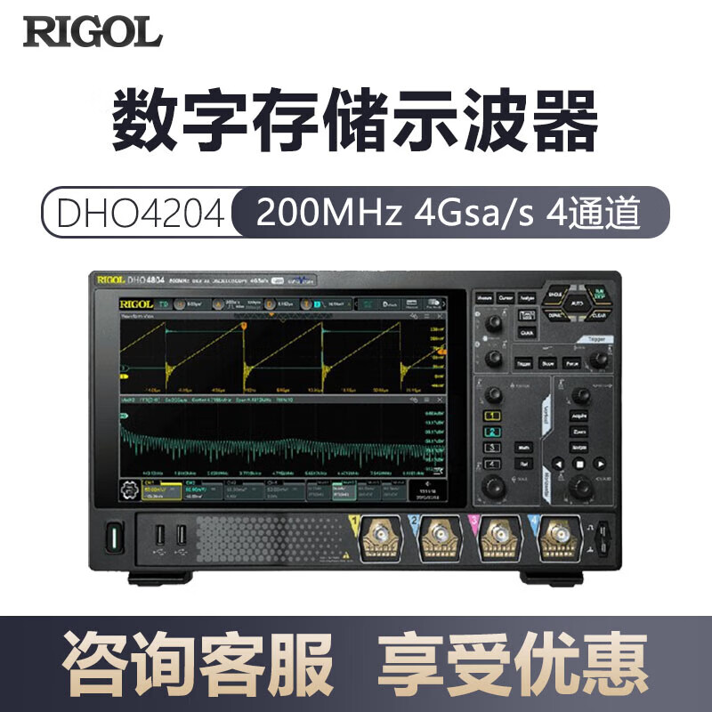 RIGOL Puyuan Precision RIGOL digital oscilloscope/4404/4804 high resolution 12bit DHO4204_(200MHz_4Gsa_s_4 pass