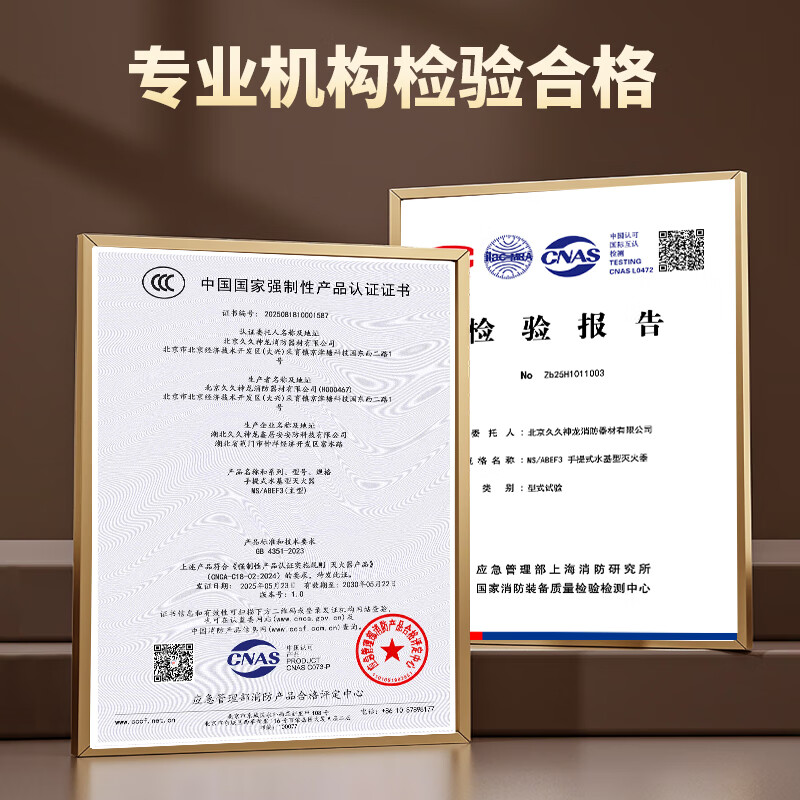 Shenlong 25-year new national standard water-based fire extinguisher 3 liters vehicle-mounted household and commercial fire extinguisher 3L 3L water-based