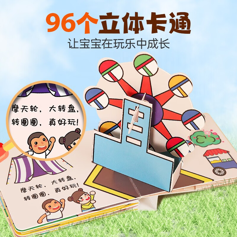 Little Slap Three-dimensional Enlightenment Cognition Book Wonderful World, 6 volumes in total, educational picture book for children aged 0-3 years old, children's flip-flop touch book