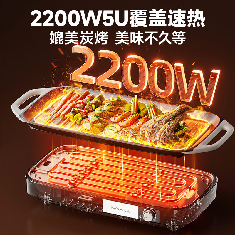 Bear (Bear) barbecue pot electric grill household electric grill electric grill multi-function pot grilled skewers barbecue all-in-one non-stick grill machine detachable grill DKL-H21P1