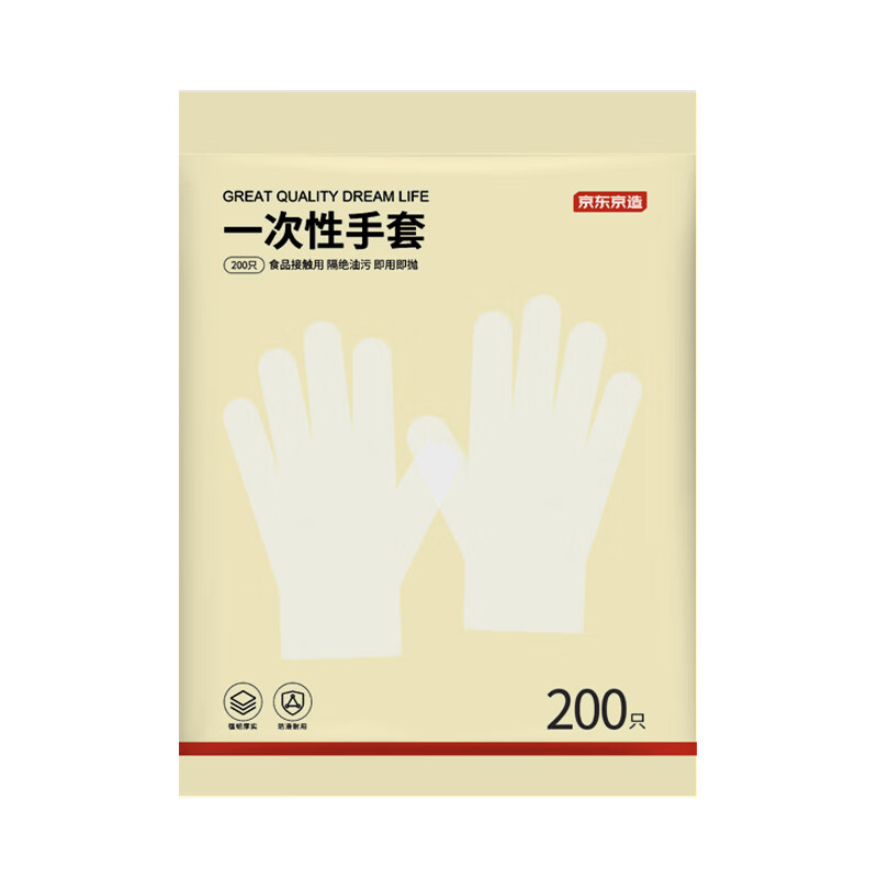 Made in Tokyo, disposable gloves, food-grade thickened PE gloves, lobster barbecue, camping, home catering, 200 pieces