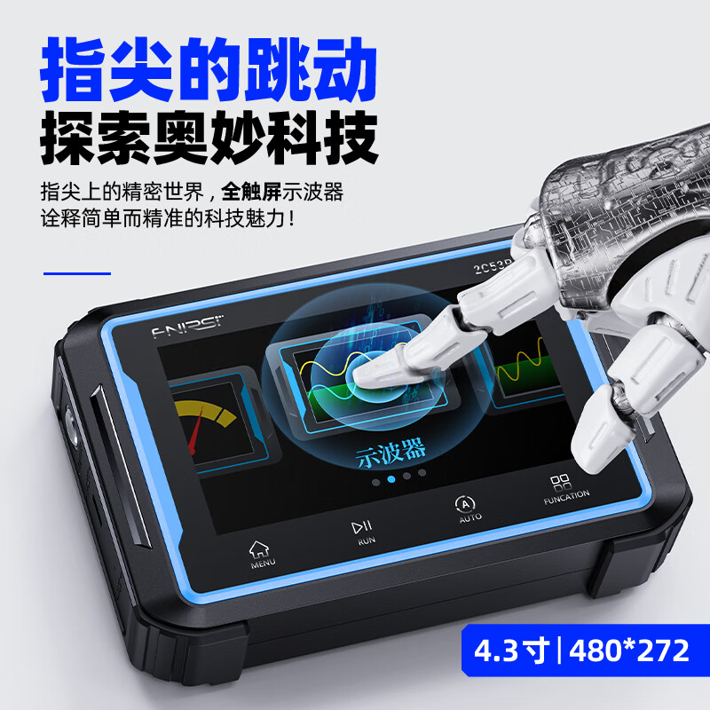 FNIRSI-2C53P dual-channel flat-panel digital oscilloscope four-and-a-half-digit multimeter signal generator three-in-one 2C53P flat-panel oscilloscope 50M bandwidth 4-and-a-half digits