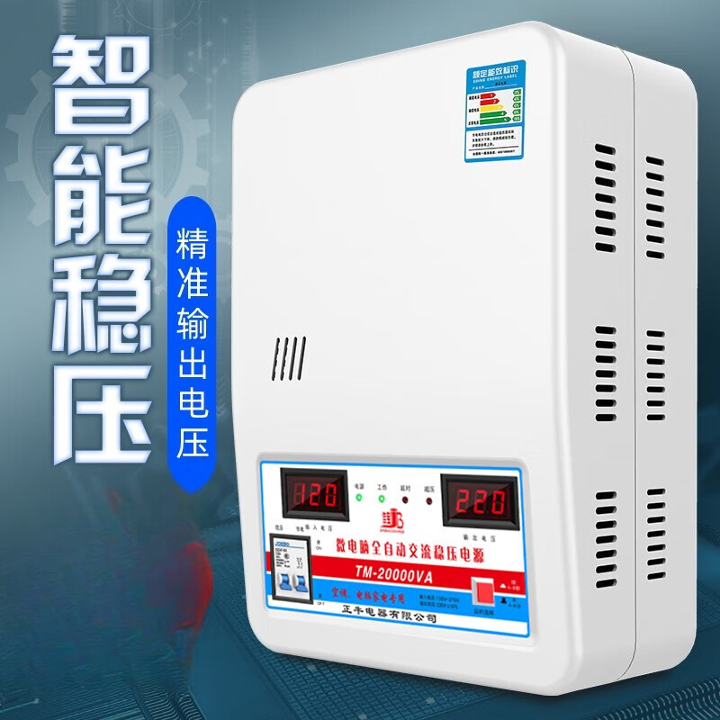 Jiabao Zhengniu whole house voltage regulator 220v household high-power air conditioning special voltage regulator fully automatic fully automatic 220v home 7800W-plug and play no installation required