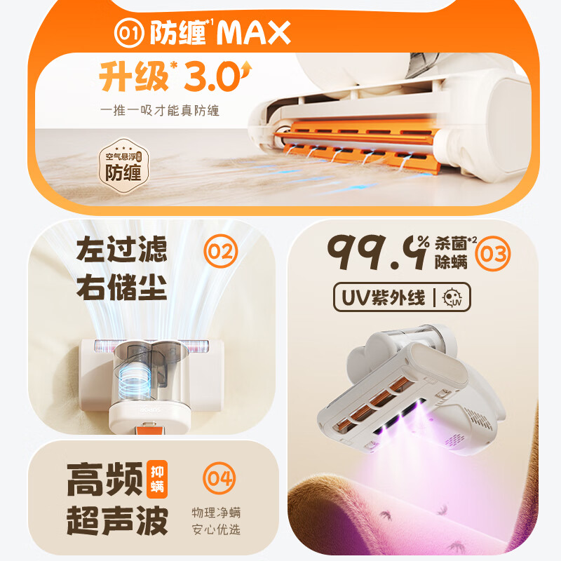 Supor Mite Remover Mother and Baby Certified Bed High Temperature Sterilization High Suction 65 Bed Treasure Double Cup Home Mite Remover Vacuum All-in-One Machine Ultraviolet Sterilization New Year Gift TT07M