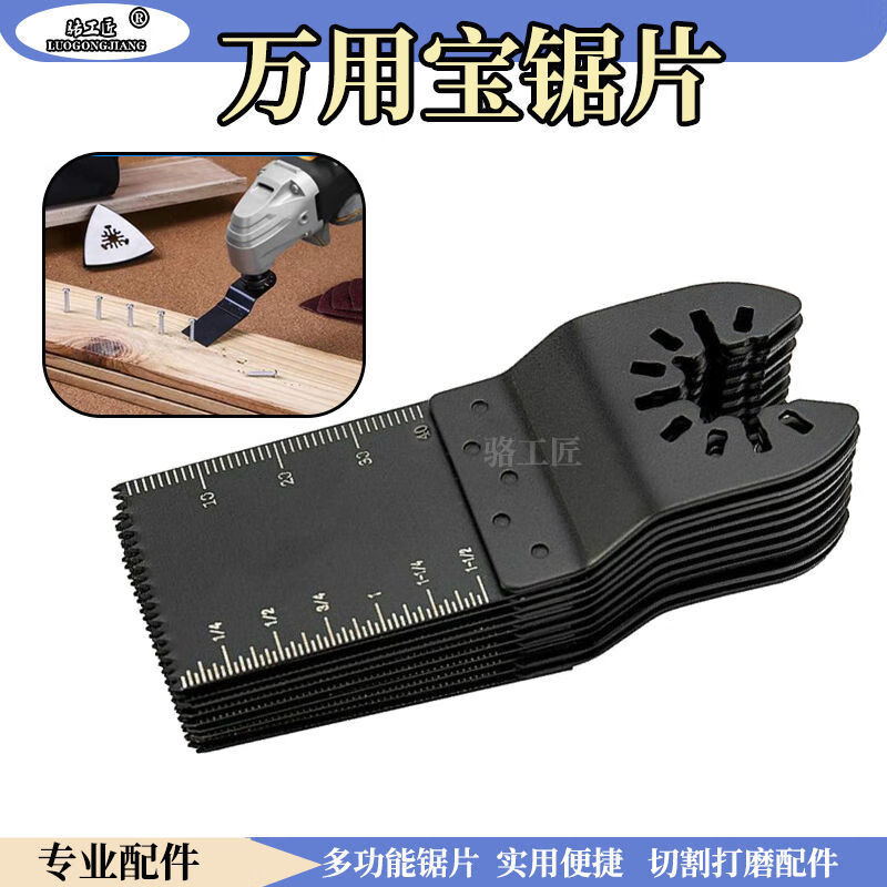 NAOISKEY universal multi-purpose saw blade open type quick-release saw blade multi-function trimming machine household woodworking metal kitchen and bathroom polishing 34mm multi-purpose saw blade 5 pieces