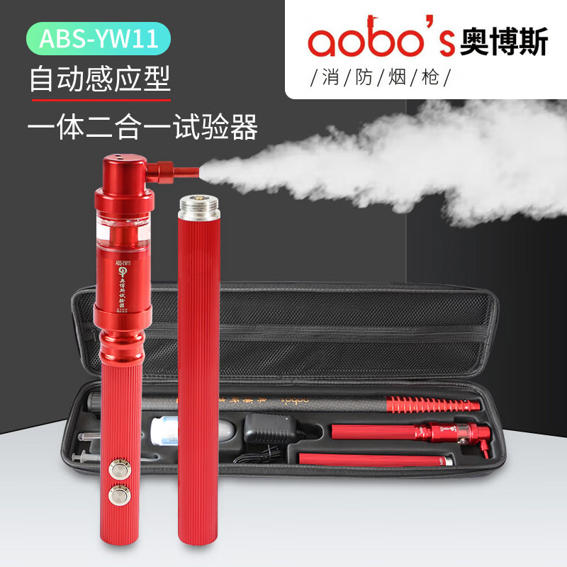 Aobos ABS-YW11 automatic induction smoke temperature gun 3.5 meters telescopic model smoke and temperature intelligent all-in-one two-in-one fire smoke temperature gun smoke sensor detector