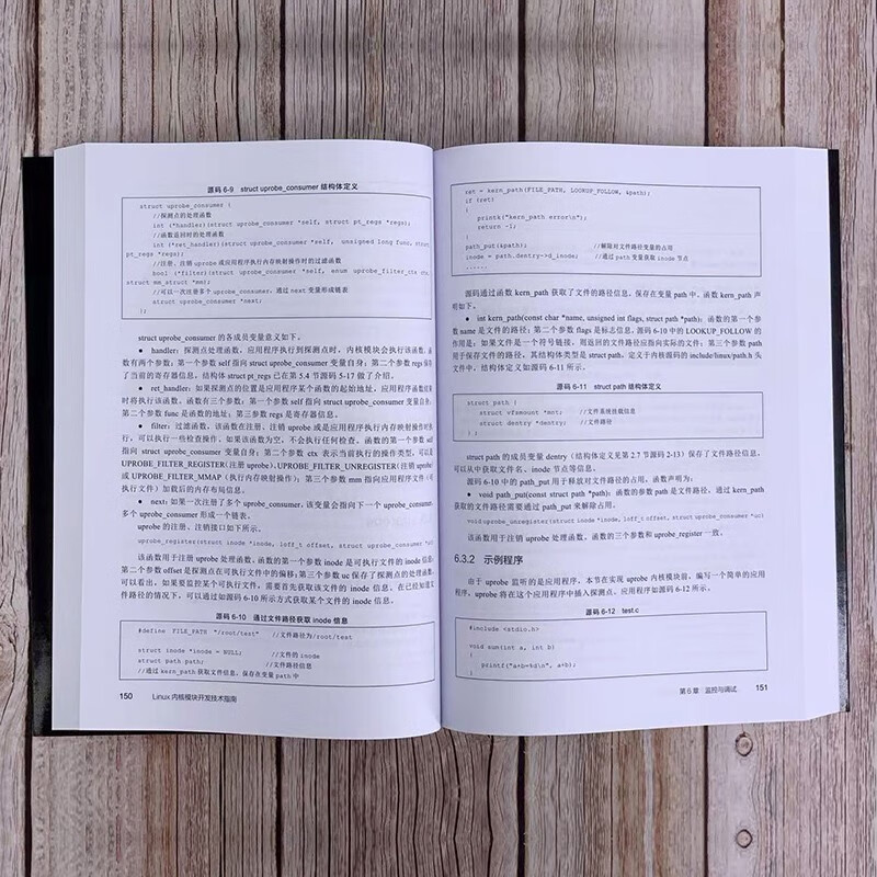 LINUX Kernel Module Development Technical Guide