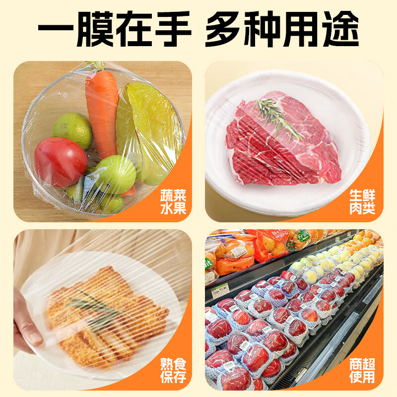 Jieribang large roll of plastic wrap 30cm*200m food grade household fruit and vegetable high temperature resistant plastic wrap commercial large roll