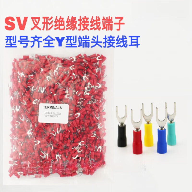 Fork-shaped SV1.25-3-4 cold-pressed terminal 2-34 4-6 pre-insulated Y-shaped U-shaped terminal terminal block SV1.25-3 (0.5-1.5 square/M3)