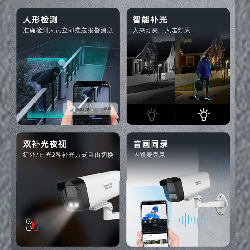Hikvision complete set of security surveillance cameras for multi-scenario applications in shops, supermarkets, factories and enterprises. Customized solutions can be provided on demand. High-definition full-color mobile phone remote monitoring. 2 cameras + 1 4-channel video recorder + POE switch. Hard drive not included (1080P) 2 million pixels.