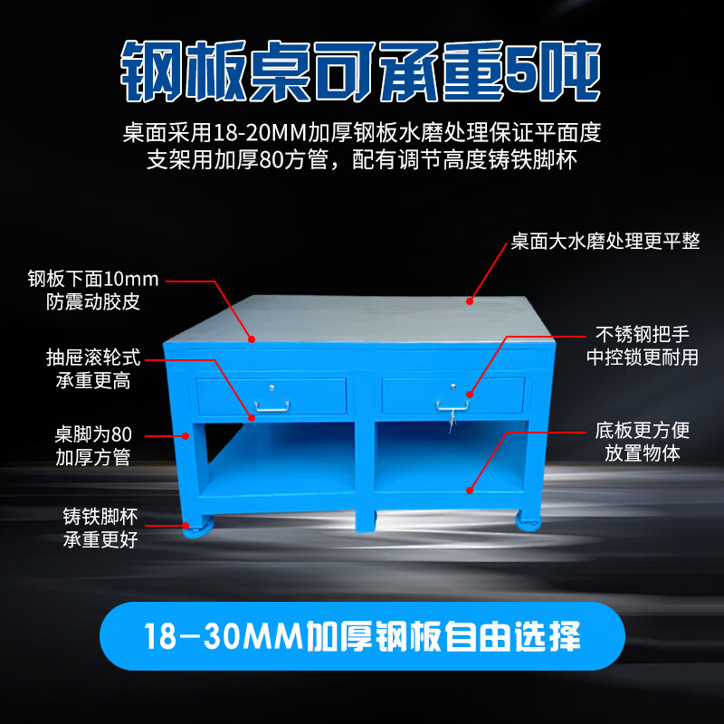 Heavy-duty fitter bench mold repair workbench fitter table vise flying mold table provincial mold table workshop cast iron steel plate table blue-2 pump_1000*750*800 table steel plate 18mm