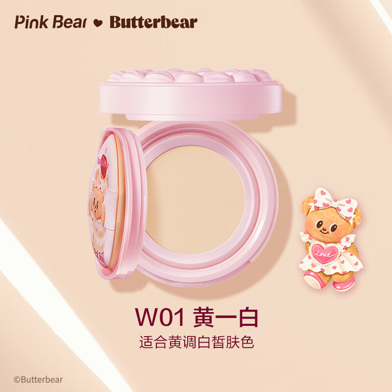 Pink Bear Butter Bear Original Mist Air Cushion Cream Oil Skin Air Cushion Controls Oil and Does Not Take Off Makeup W01 New Year's Gift for Girls
