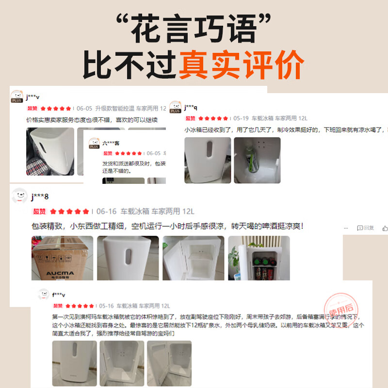 Aucma car refrigerator 12L dormitory rental mini refrigerator Chinese medicine breast milk beauty storage refrigerated insulated box outdoor