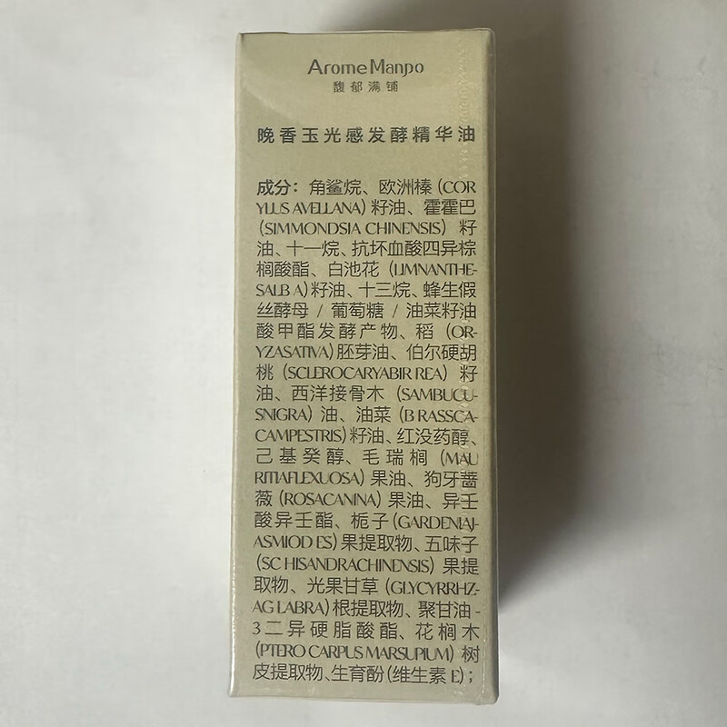 AromeManpo Fragrant Tuberose Light Fermented Essence Oil 5ml