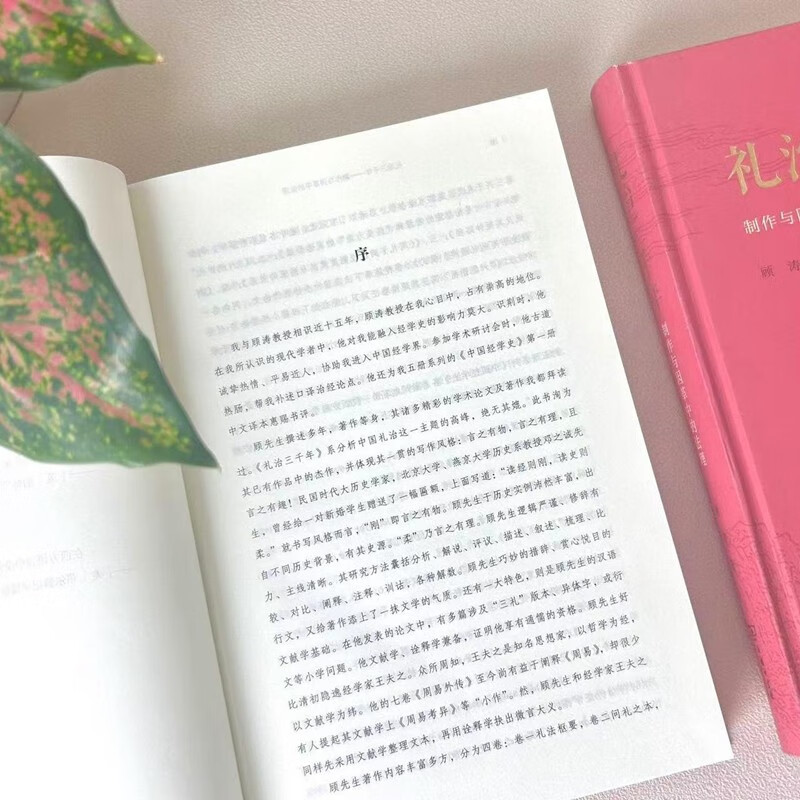 Three Thousand Years of Ritual Rule: Legal Principles in Production and Change Research on the Relationship between Traditional Chinese Ritual Rule and Rule of Law