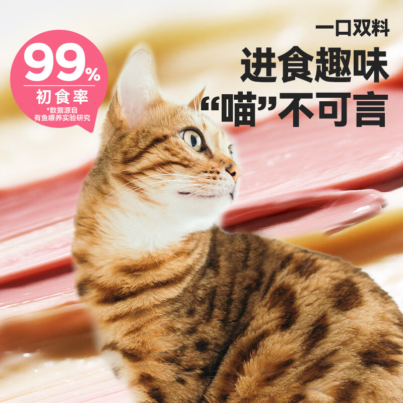Fish two-color bumper staple food cat strips nutrition fattening hairy cat snacks squab pigeon barley seedlings 12g*8 strips
