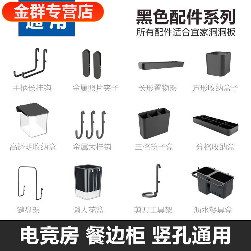 Vinoa universal hole board accessories punch-free shelf tray black hanging basket hook clip hanging rack storage box metal small hook