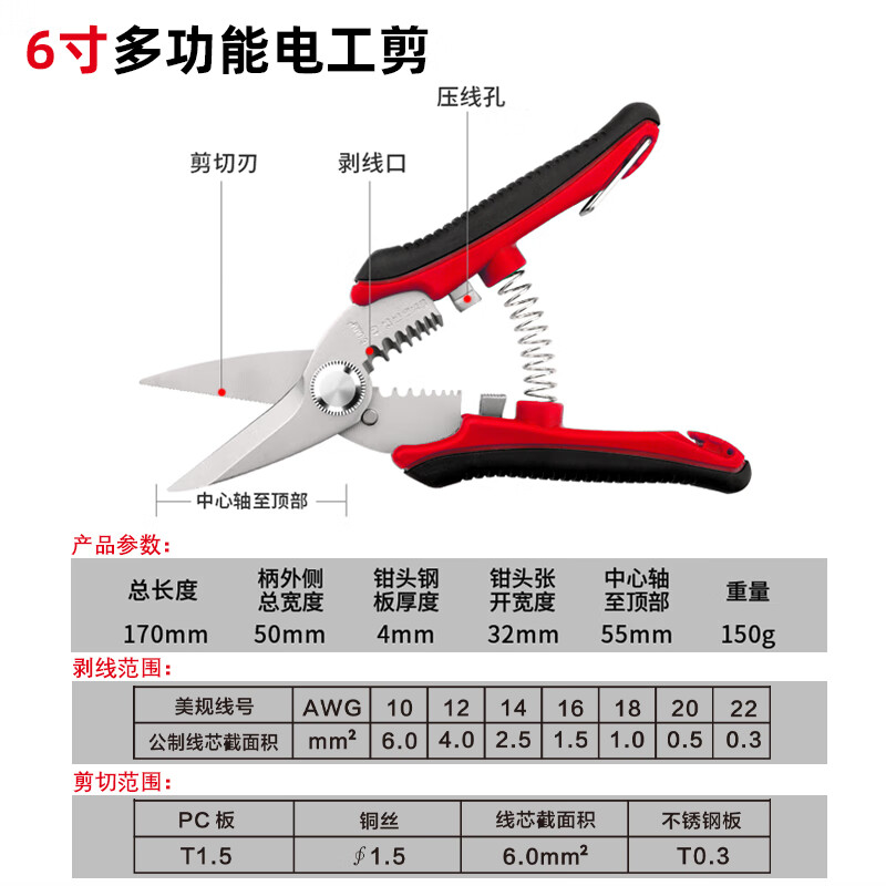 Jingkai electrician wire cutting and stripping pliers electrician household multi-functional fiber optic wire pulling and cutting pliers cable scissors stripping wire crimping pliers