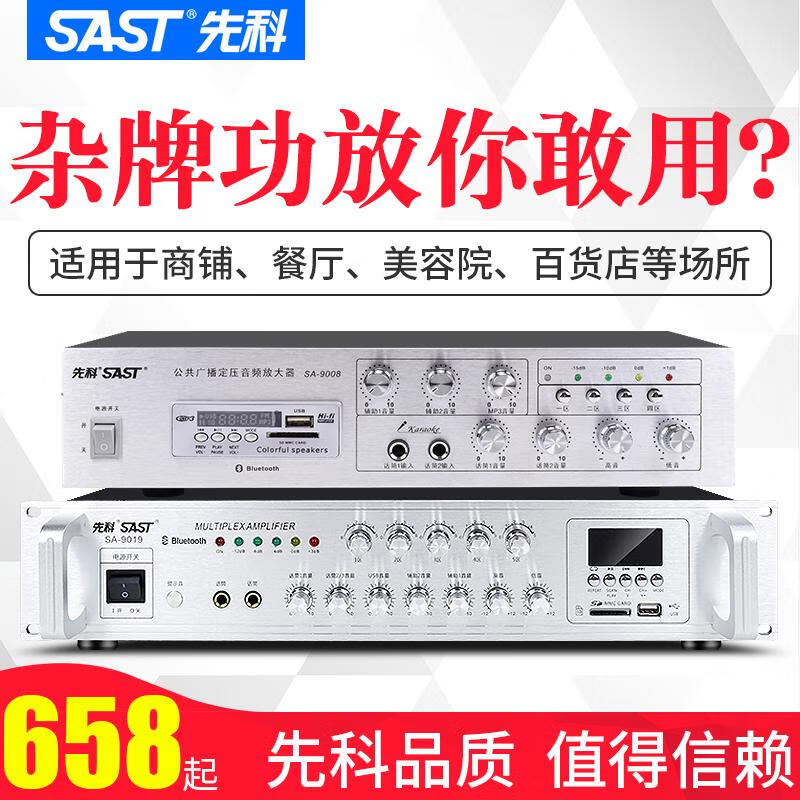 Xianke partitioned Bluetooth high-power amplifier campus shopping mall professional constant voltage commercial audio box broadcast speaker upgraded version 6 partitions independent adjustment 500W