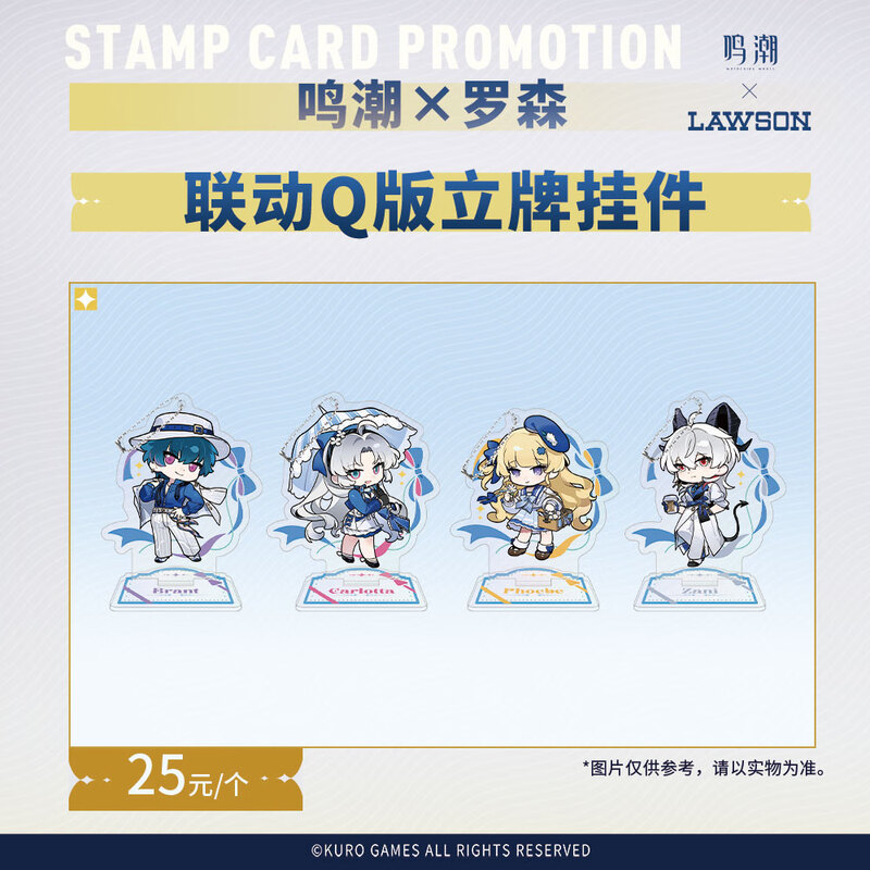 Lawson Mingchao Lawson Resonance Supply Station Linked Q Version Standing Pendant Koletta