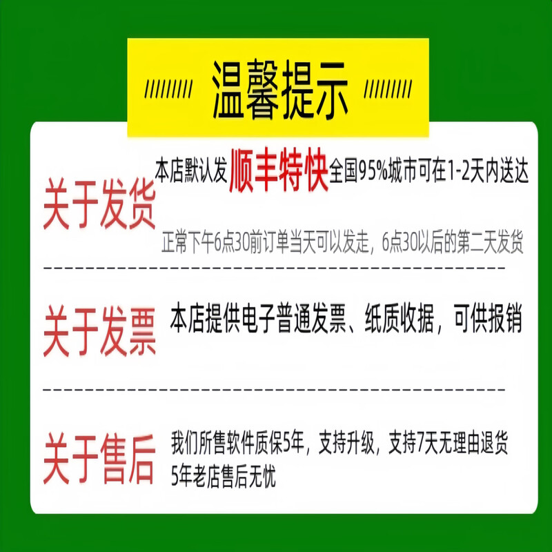 2025 Pinming Cloud Computing Software Construction Plan Data Cost Calculation Scaffolding Encryption Lock Dog Data Series (National Edition)