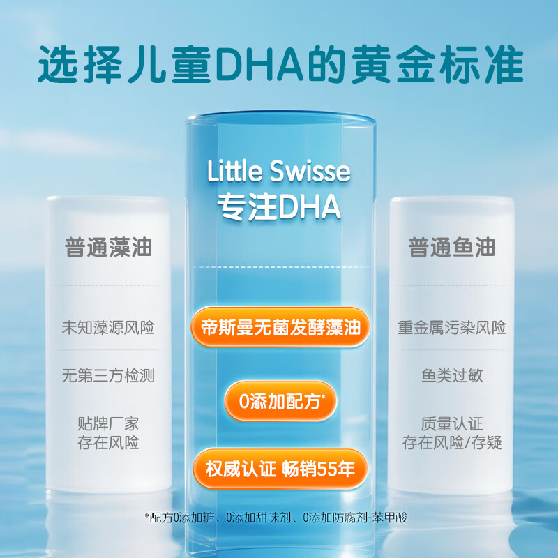 Swisse Little Swisse Focus on DHA Children's Algae Oil Lutein Soft Capsules 30 capsules 3-12 years old students 2 months dosage Algae Oil + Lutein 30 capsules * 2 bottles