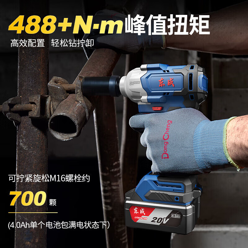 Dongcheng 20V lithium battery brushless electric wrench high torque DCPB488Z rechargeable impact wrench socket wind cannon