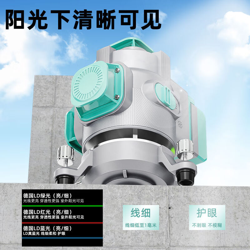 Infrared level high-precision strong light outdoor special automatic leveling laser level outdoor wall and ground integrated outdoor green light 8 lines large lithium battery standard