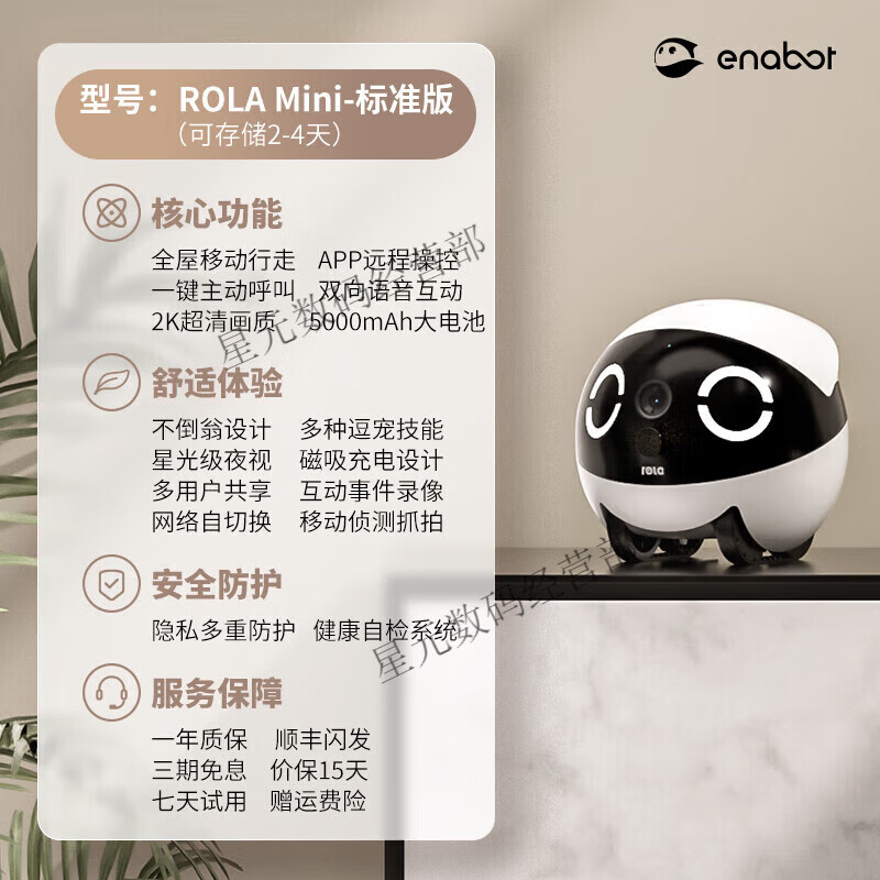 Enabot intelligent robot companion camera can move around the house ebo2024 new ai doll house ROLA Mini-standard version