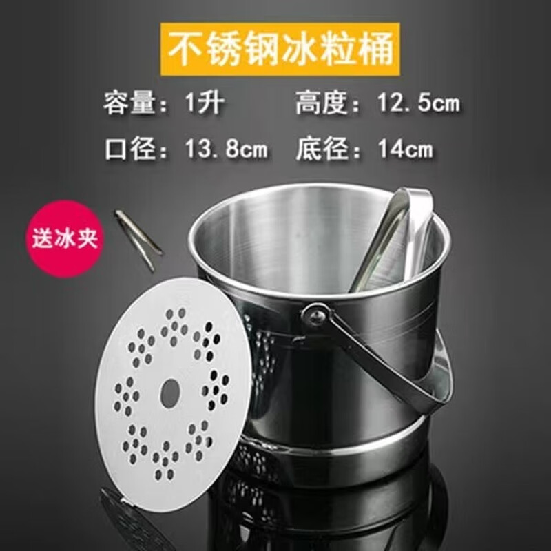 Ye Yu stainless steel ice bucket commercial bar KTV special beer and red wine creative ice bucket ice grain bucket bar champagne bucket 1 pack quality assurance 1 liter ice bucket with water-proof sheet with clip