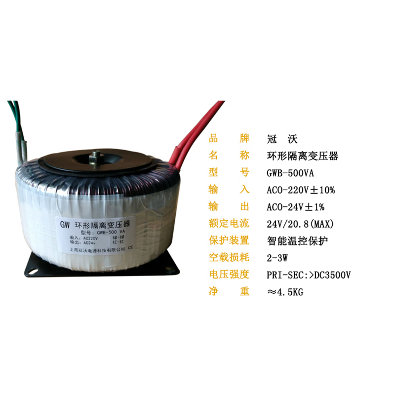 Guanwo toroidal transformer 220V to 220V isolated power supply 1:1 voltage 12V24V all copper 500W 3000VA (220V to 220V) pure copper