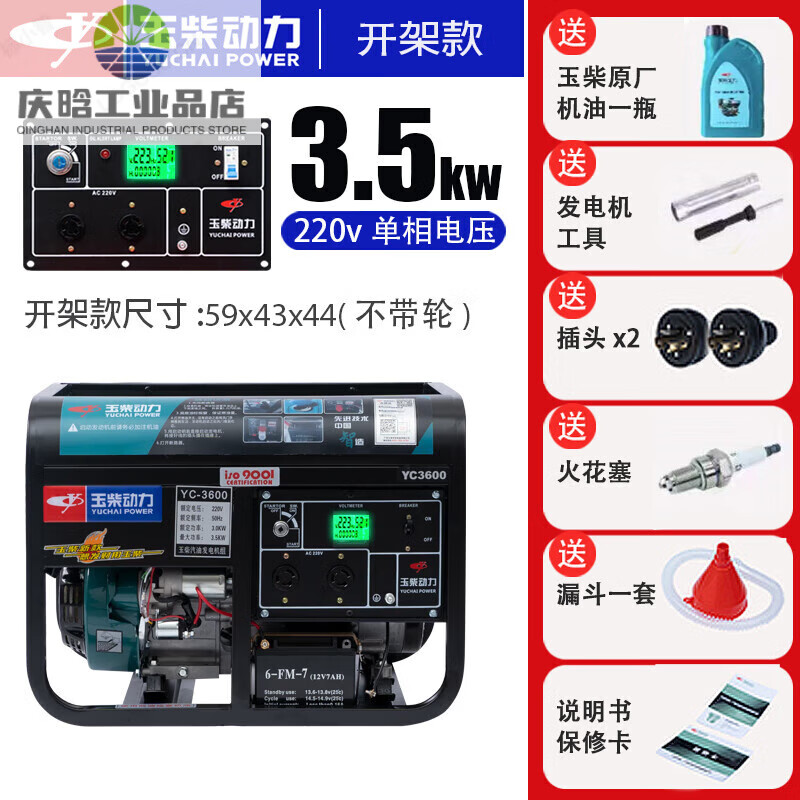 Yuchai 3568 silent generator household 220V380V single phase 10KW high configuration 3.5KW hand start 220V+ gasoline model