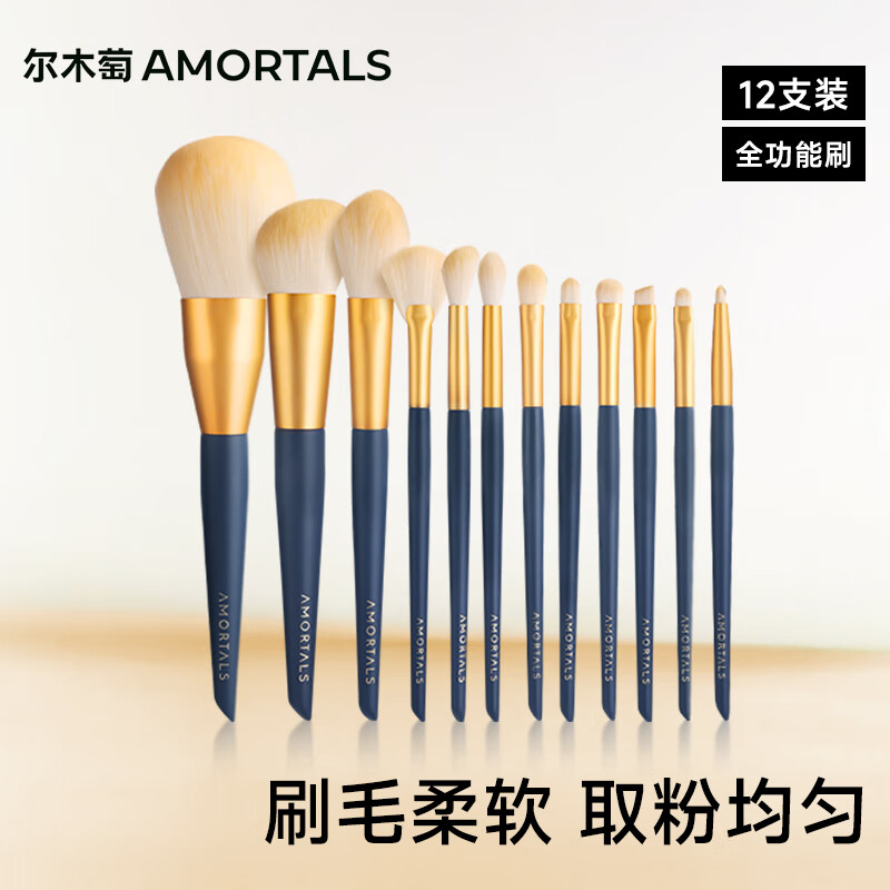 AMORTALS Star Makeup Brushes 12 pieces (Eye Shadow Brush, Powder Brush, Blush Brush) Portable Beauty Tools Holiday Gift