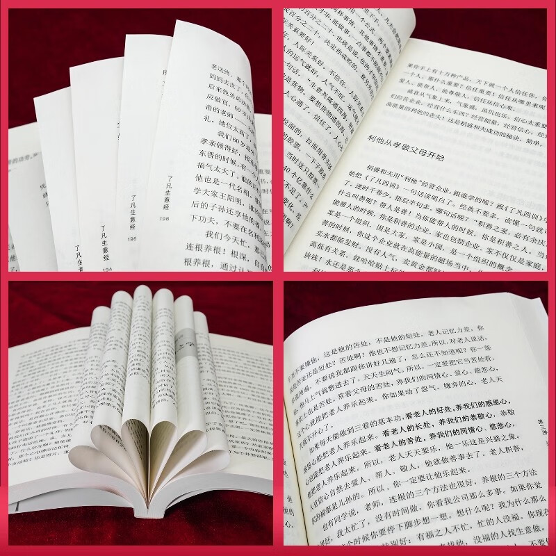 The official version, the genuine version of Liao Fan's Business Classic, the genuine version of Liao Fan's Business Classic, the genuine version of Liao Fan's Business Classic, the genuine version of Liao Fan's Business Classic, the 2 volumes of Liao Fan's Business Classic + the four lessons of Liao Fan, make sure to look for the genuine version