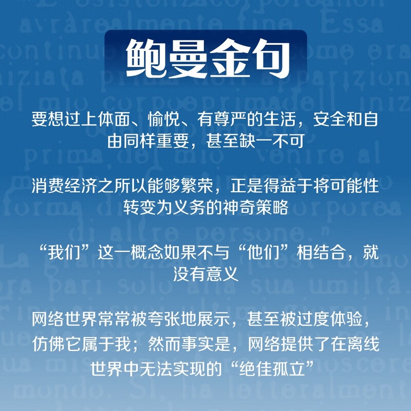 Born Liquid Zygmunt Bauman’s Three Conversations with Young People The Sociologist Bauman’s Last Lesson A Philosophical Solution for Modern People to Deal with Uncertainty