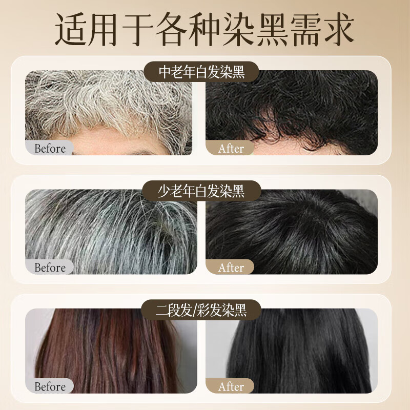 Tongrentang hair dye cream, natural plant black tea color, non-irritating, non-stick to the scalp, one-wash hair dye for black men and women covering white hair