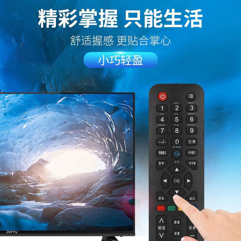 CYU is suitable for Skyworth TV remote control, universal skyworth cool TV, no need to set up, direct use, fully universal model, universal TV within 20 years