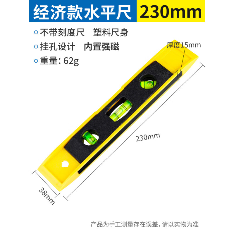 Deer fairy level high-precision small anti-fall aluminum alloy solid balance measuring instrument strong magnetic household tool ruler economical strong magnetic high-precision level yellow B