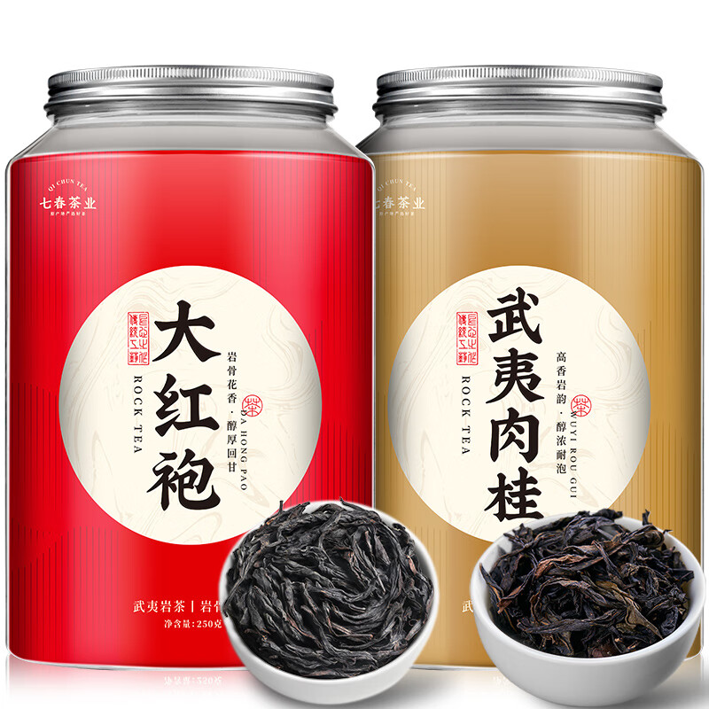 Qichun Tea Wuyishan Rock Tea Dahongpao Cinnamon Rock Tea Strong Flavor Tea Combination 500g Tea Drink Gift