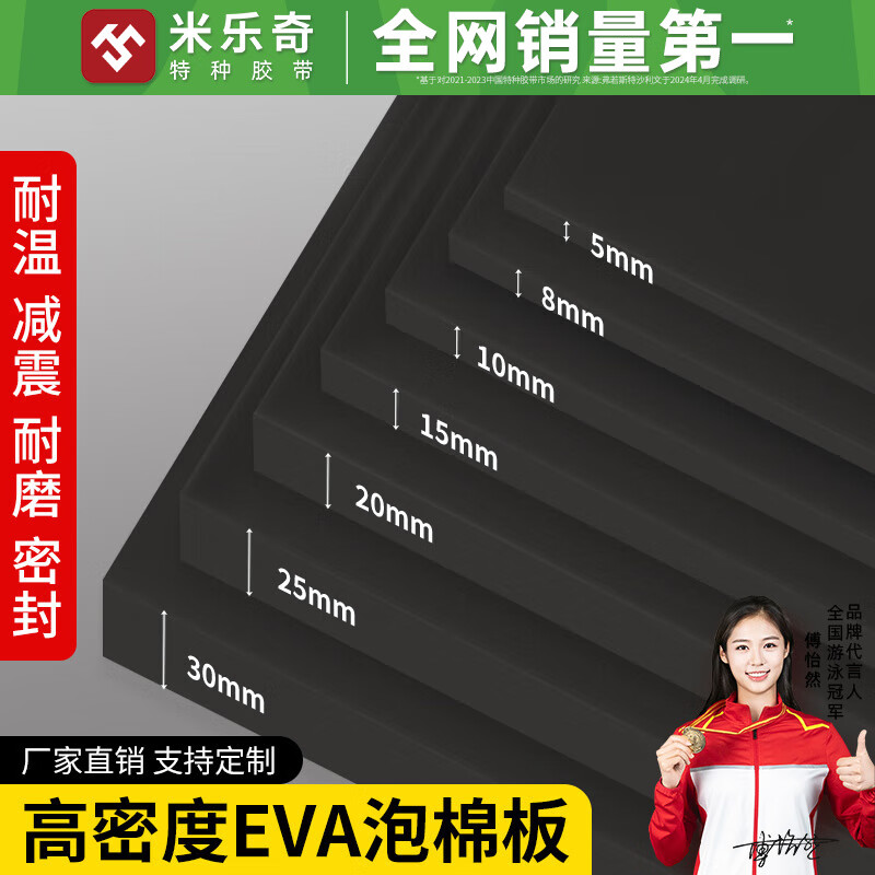 Mileqi high-density eva foam board industrial shock-absorbing sealed foam board transportation packaging anti-collision cushion sponge sheet tool box lining custom wear-resistant foam board 38 degree eva black 1 meter wide * 2 meters long 3 mm thick