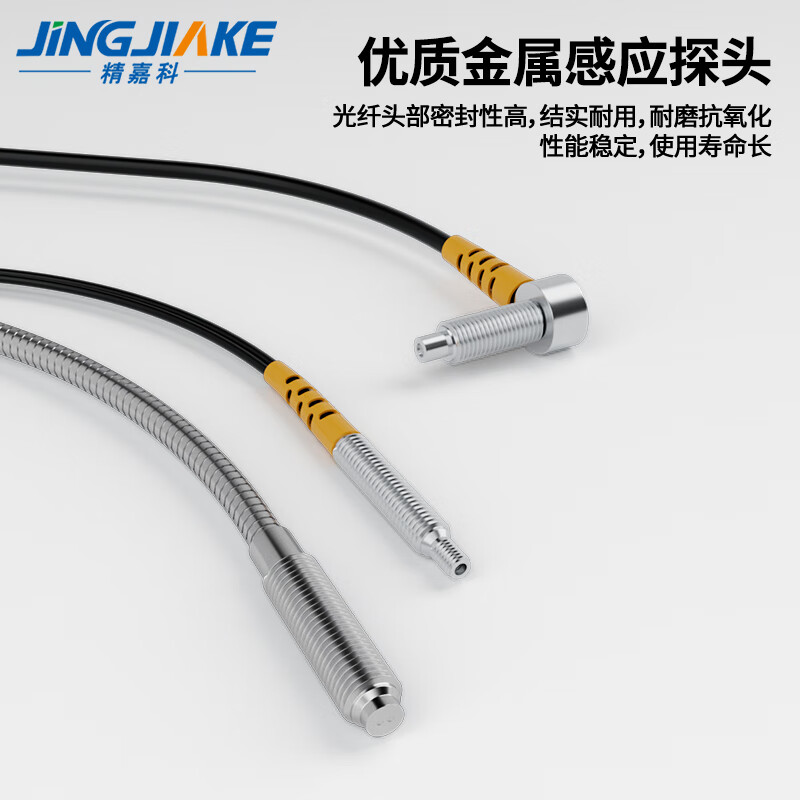 Yue Changsheng fiber optic line sensor M3M4M6 straight elbow L-shaped probe on-beam diffuse reflection fiber amplifier sensing line HRS-610M6 diffuse reflection fiber