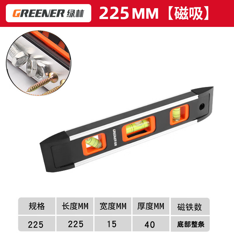 GREENER high-precision level/aluminum alloy strong magnetic level balance ruler bubble level measuring instrument portable level - black and magnetic