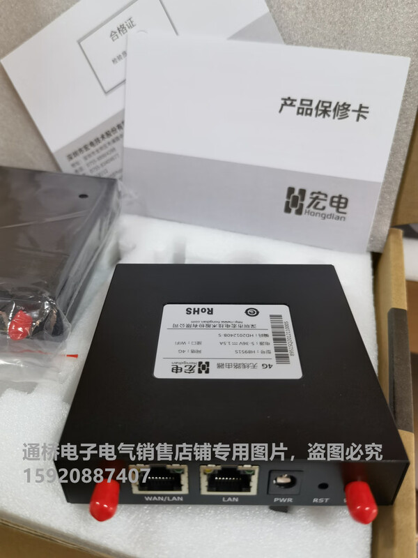 Yue Changsheng Hongdian h8951S Industrial Router 4G Full Netcom 485 232 Hongdian 8951 Hongdian h8951 h8951S (V40) tax included (general ticket)